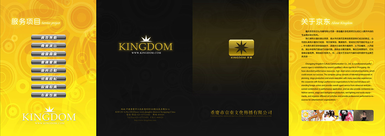 京東文化傳播，專業引領未來——文化經紀人服務全解析