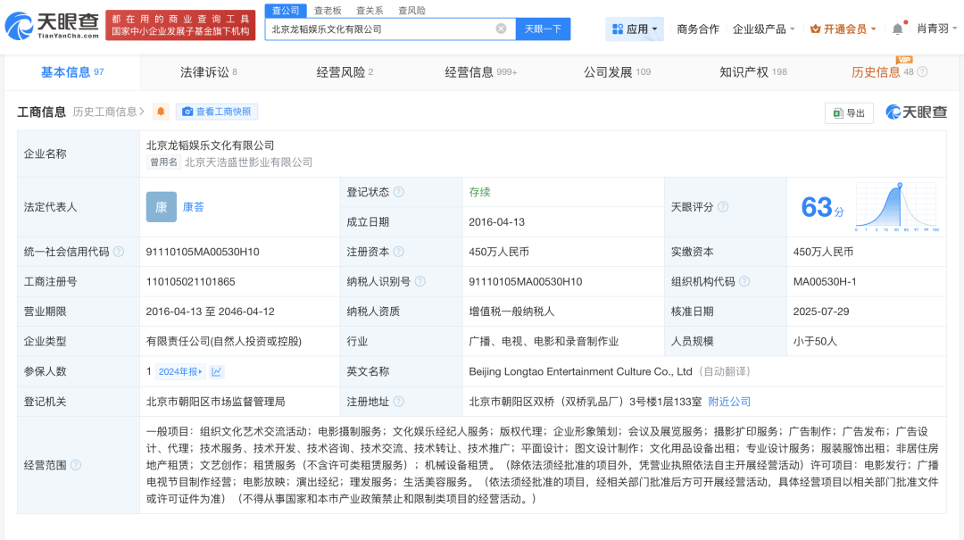 黃子韜持股公司突遭強制執行，32萬余元款項引業界關注