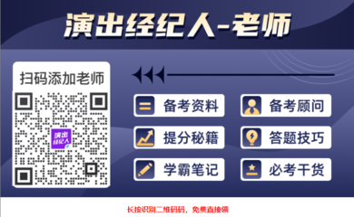 2023年演出經紀人成績查詢及合格標準詳解