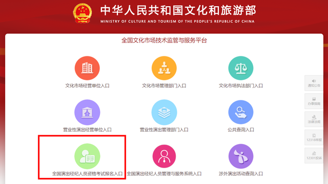 演出經紀人是否可以自行報名？資格證書考試及文化經紀人服務解讀